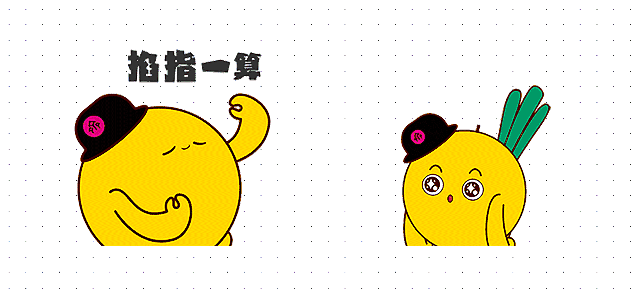 淄博烧烤品牌形象.gif