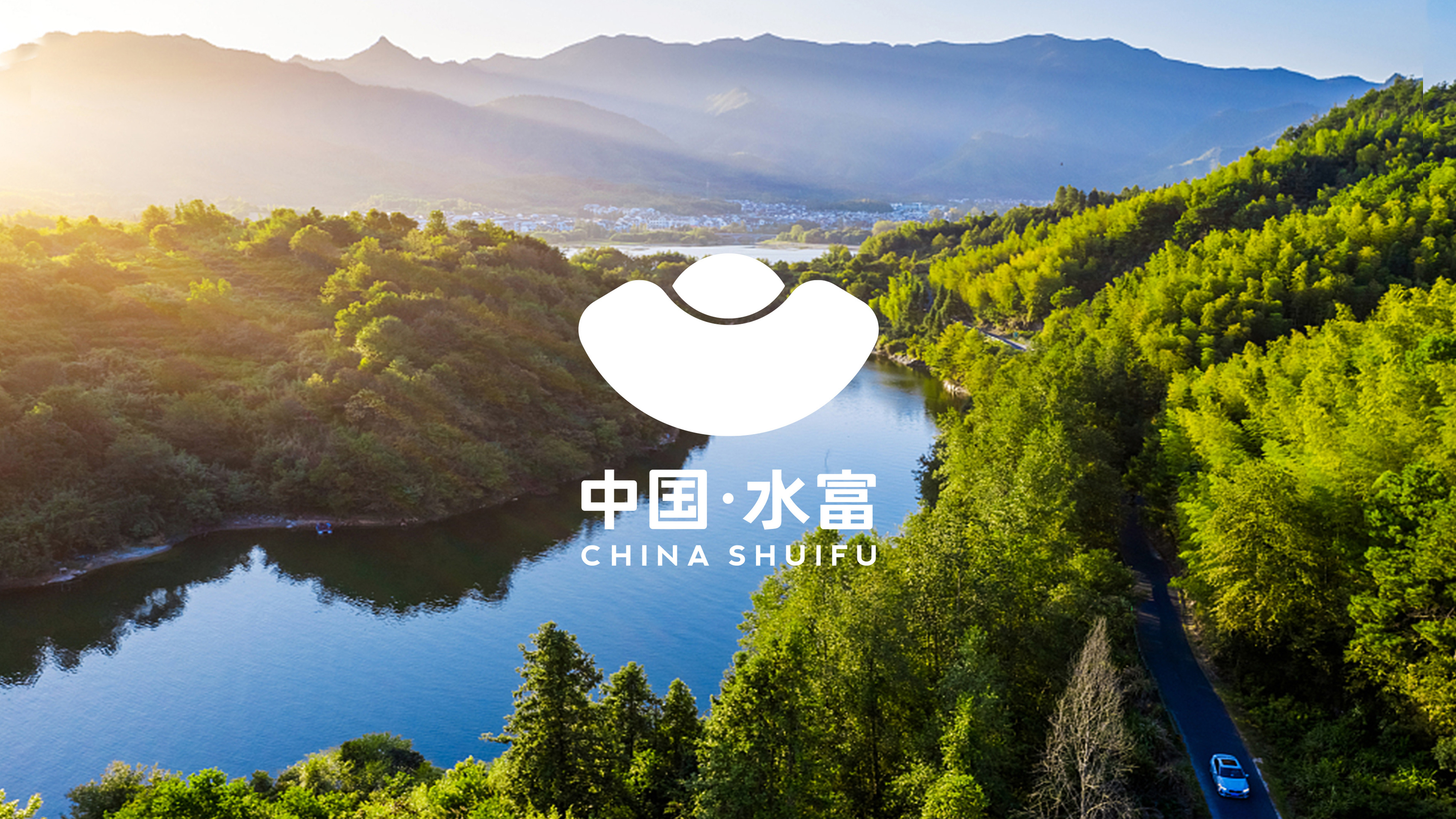 云南水富城市品牌战略顶层设计