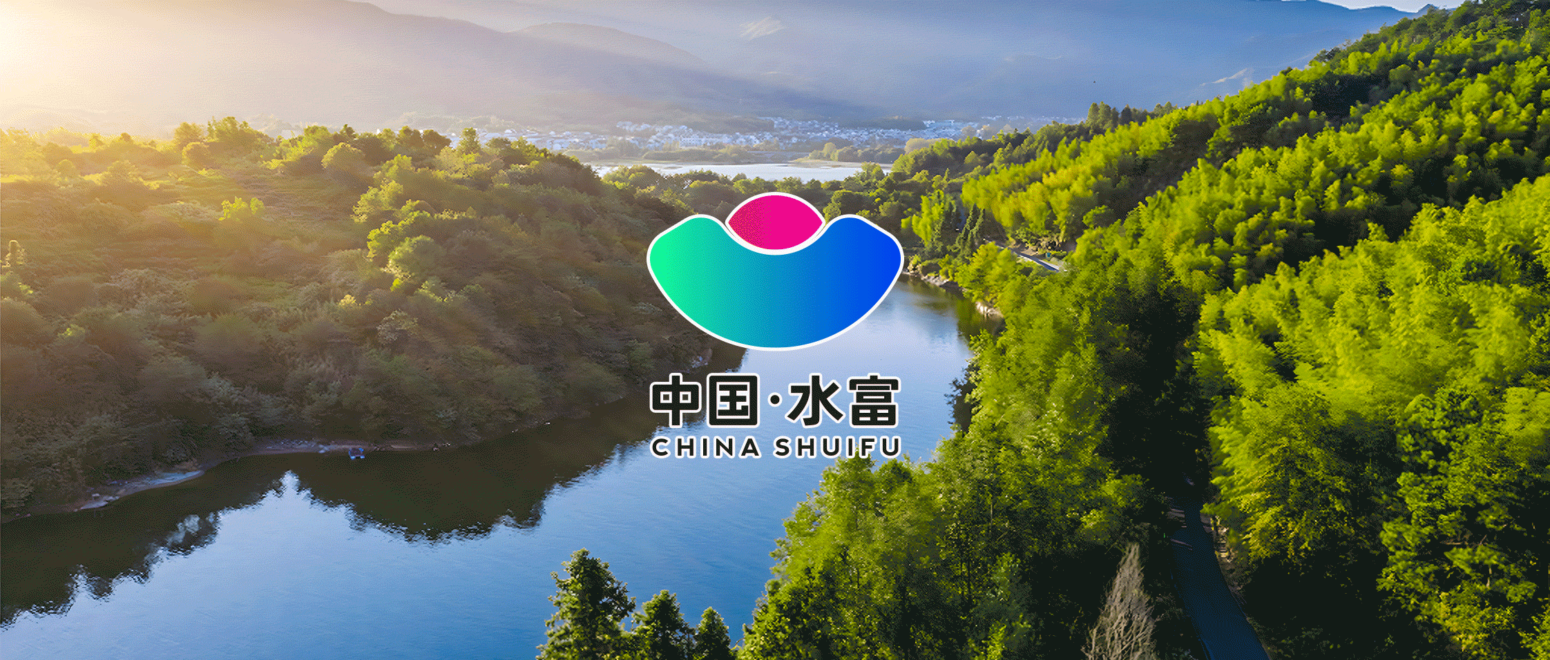 云南水富城市品牌战略顶层设计